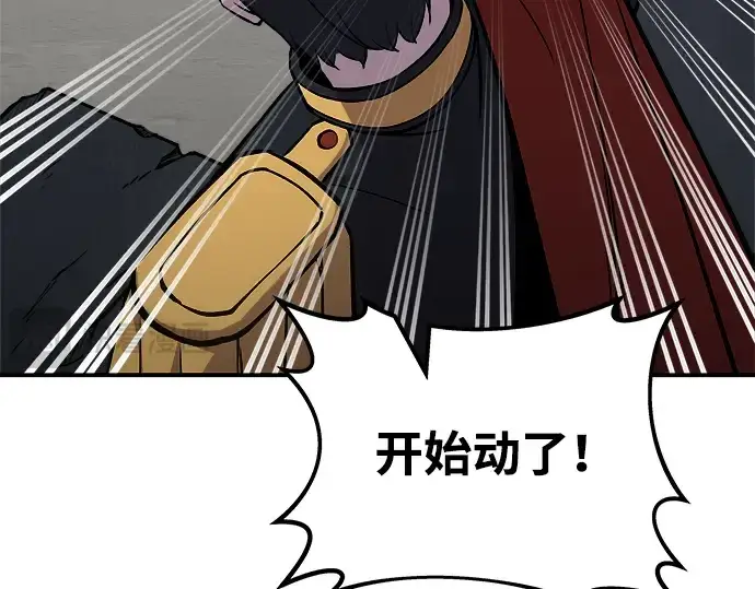 漫画《成为塔防游戏里的暴君》第4话第265张图
