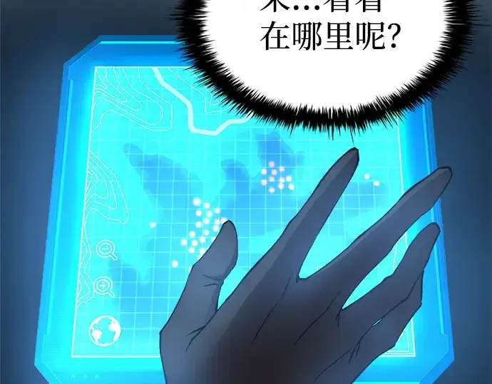 漫画《成为塔防游戏里的暴君》第4话第27张图