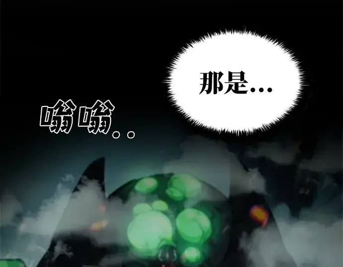 漫画《成为塔防游戏里的暴君》第4话第270张图
