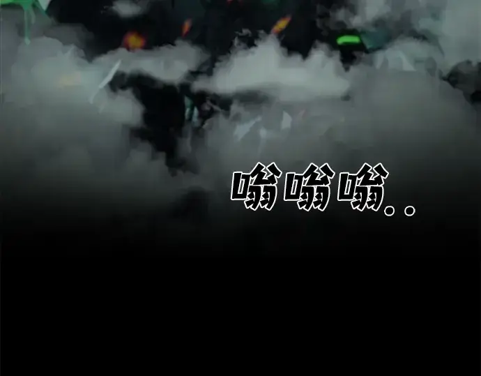漫画《成为塔防游戏里的暴君》第4话第271张图