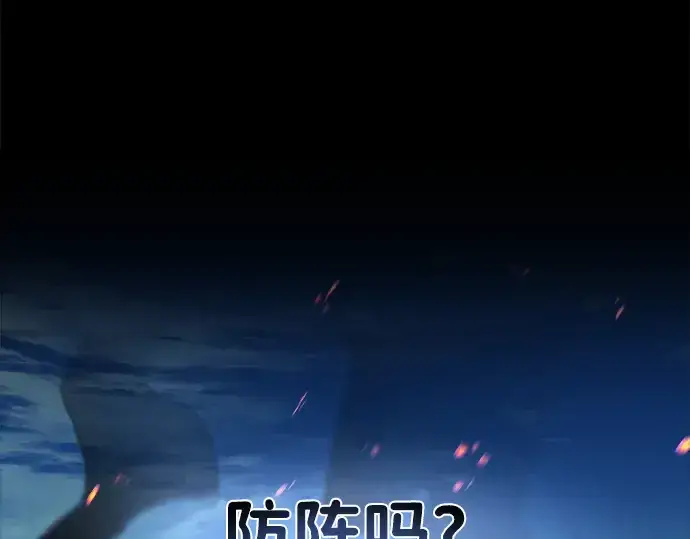 漫画《成为塔防游戏里的暴君》第4话第273张图