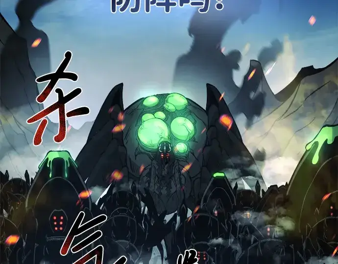 漫画《成为塔防游戏里的暴君》第4话第274张图