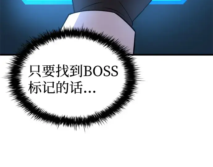 漫画《成为塔防游戏里的暴君》第4话第28张图