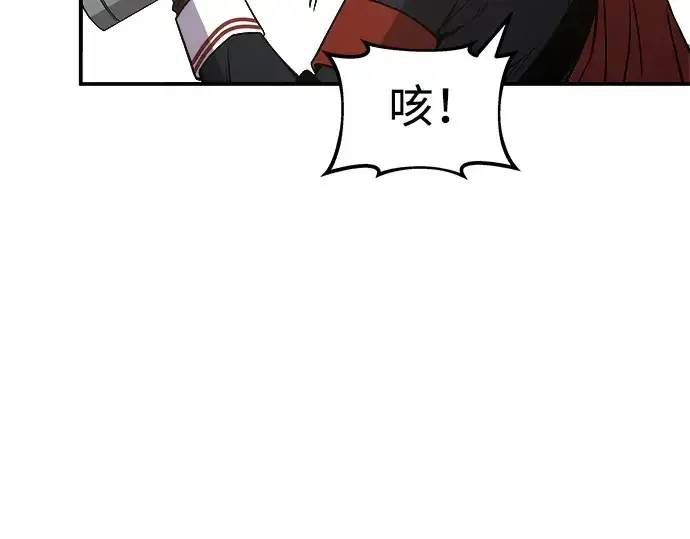 漫画《成为塔防游戏里的暴君》第4话第282张图
