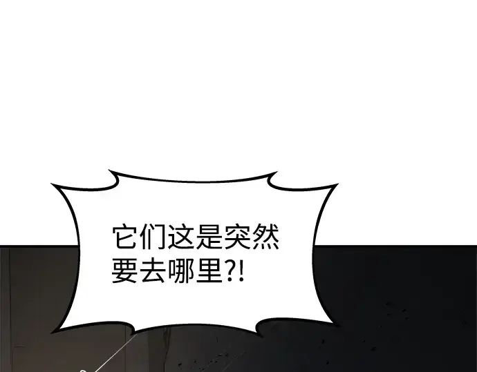 漫画《成为塔防游戏里的暴君》第4话第286张图