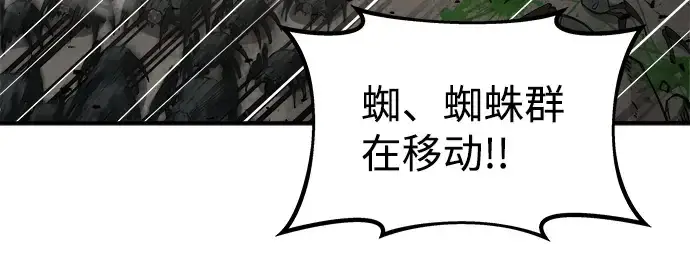 漫画《成为塔防游戏里的暴君》第4话第288张图