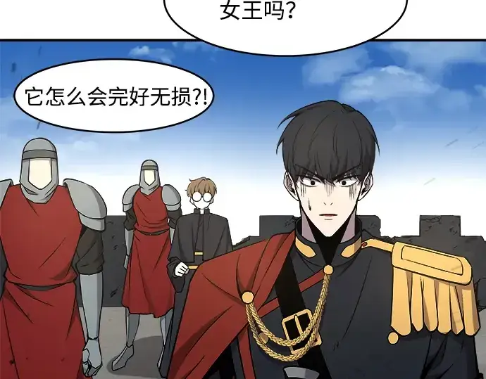 漫画《成为塔防游戏里的暴君》第4话第290张图