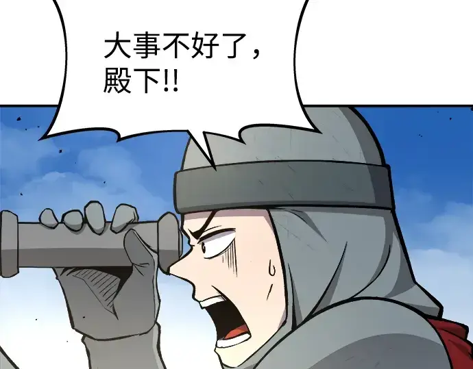 漫画《成为塔防游戏里的暴君》第4话第293张图