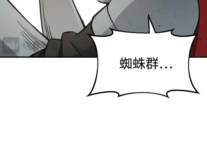 漫画《成为塔防游戏里的暴君》第4话第294张图