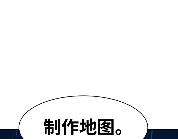 漫画《成为塔防游戏里的暴君》第4话第3张图