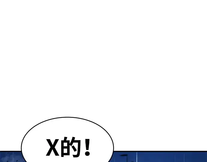 漫画《成为塔防游戏里的暴君》第4话第301张图