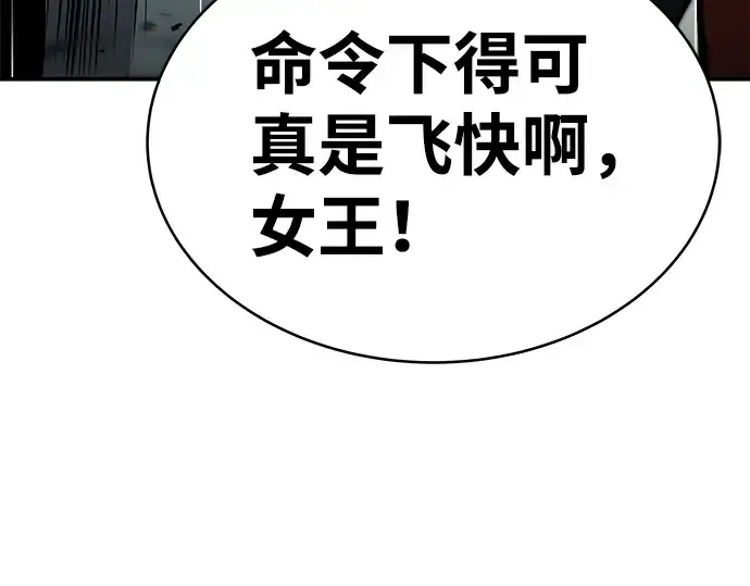 漫画《成为塔防游戏里的暴君》第4话第305张图