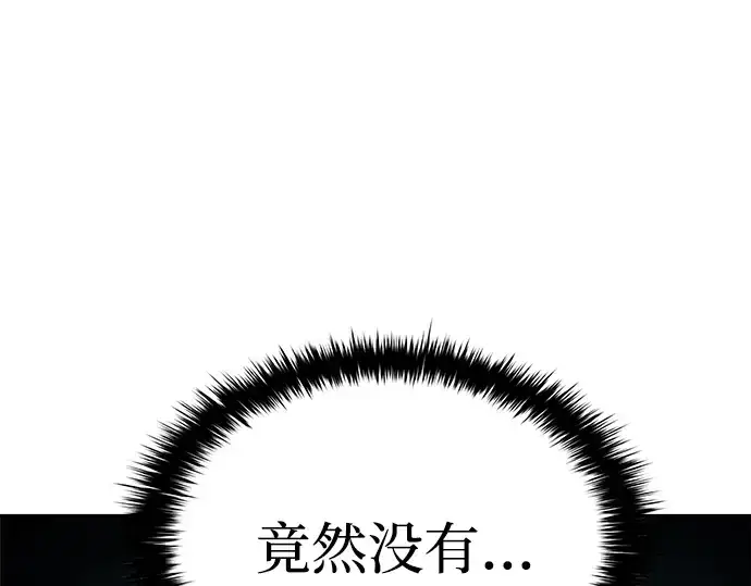 漫画《成为塔防游戏里的暴君》第4话第31张图