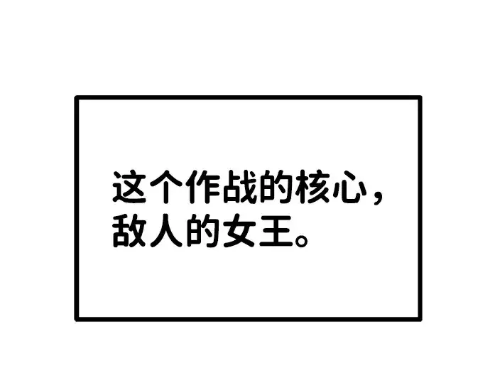 漫画《成为塔防游戏里的暴君》第4话第36张图