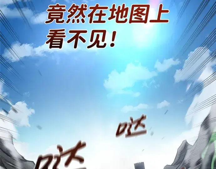 漫画《成为塔防游戏里的暴君》第4话第39张图