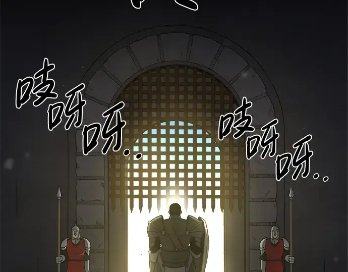 漫画《成为塔防游戏里的暴君》第4话第47张图