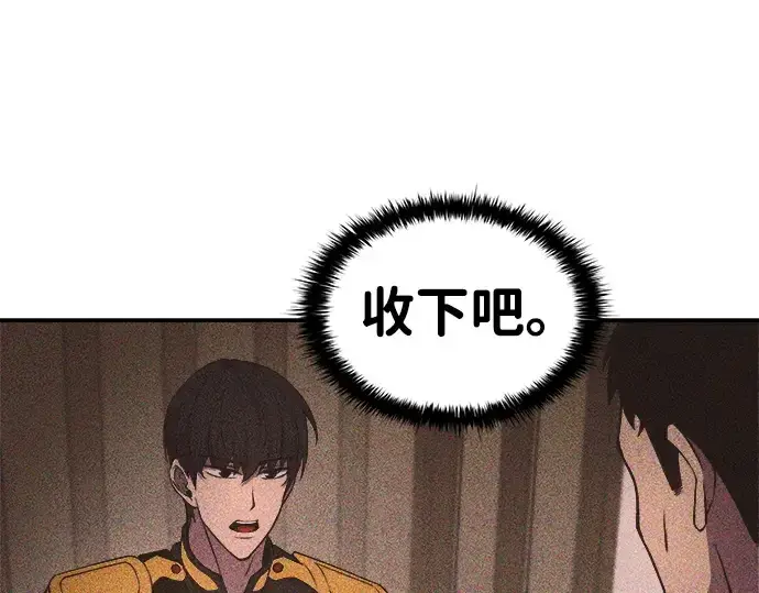 漫画《成为塔防游戏里的暴君》第4话第50张图