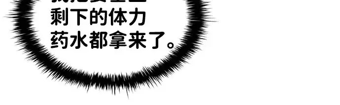 漫画《成为塔防游戏里的暴君》第4话第52张图