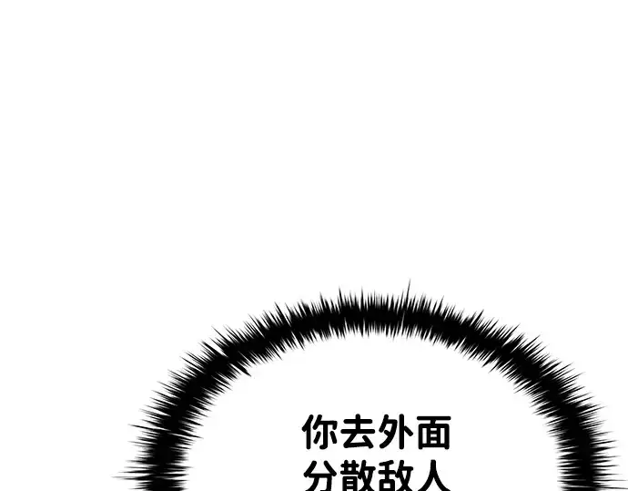 漫画《成为塔防游戏里的暴君》第4话第53张图