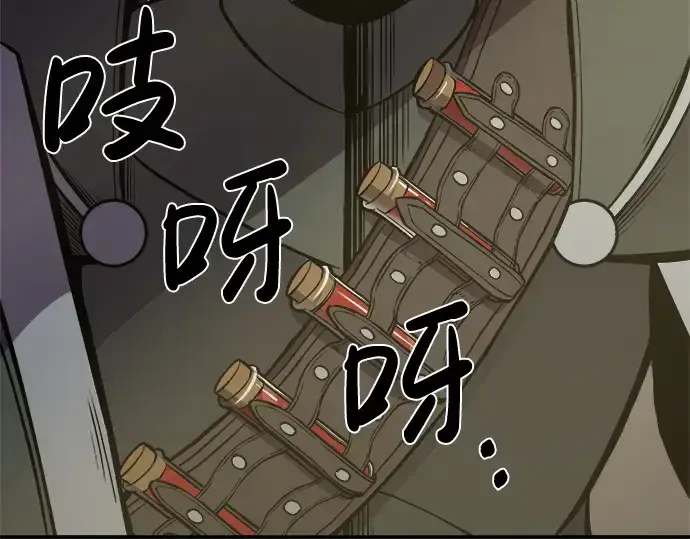 漫画《成为塔防游戏里的暴君》第4话第57张图