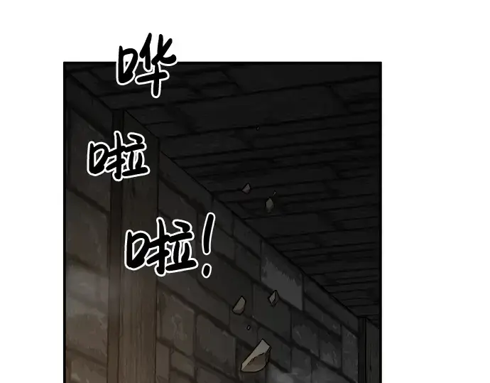 漫画《成为塔防游戏里的暴君》第4话第61张图
