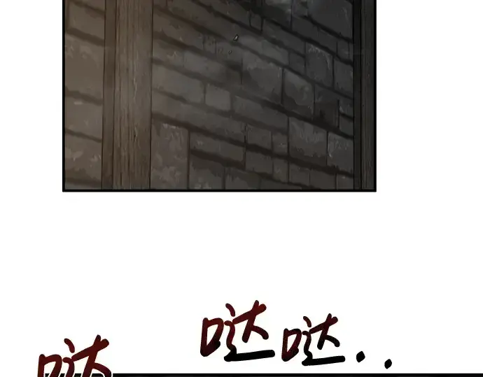 漫画《成为塔防游戏里的暴君》第4话第62张图