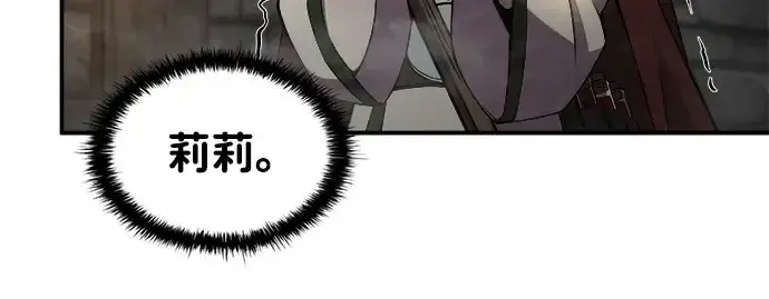 漫画《成为塔防游戏里的暴君》第4话第64张图