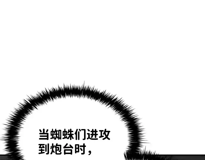 漫画《成为塔防游戏里的暴君》第4话第66张图