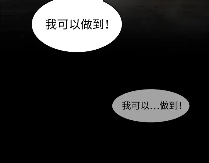 漫画《成为塔防游戏里的暴君》第4话第69张图