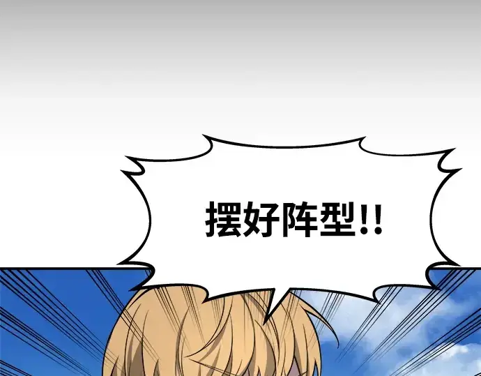 漫画《成为塔防游戏里的暴君》第4话第71张图