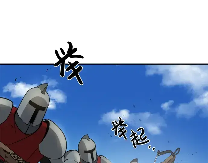 漫画《成为塔防游戏里的暴君》第4话第74张图