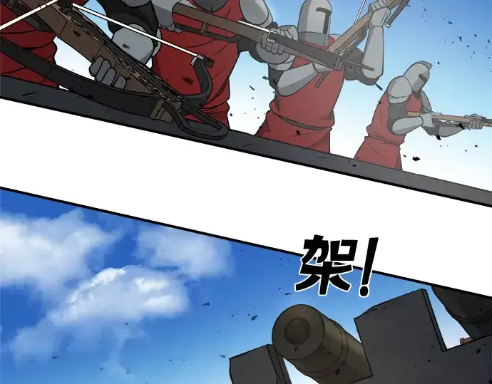 漫画《成为塔防游戏里的暴君》第4话第75张图