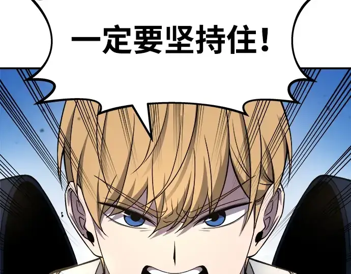 漫画《成为塔防游戏里的暴君》第4话第83张图