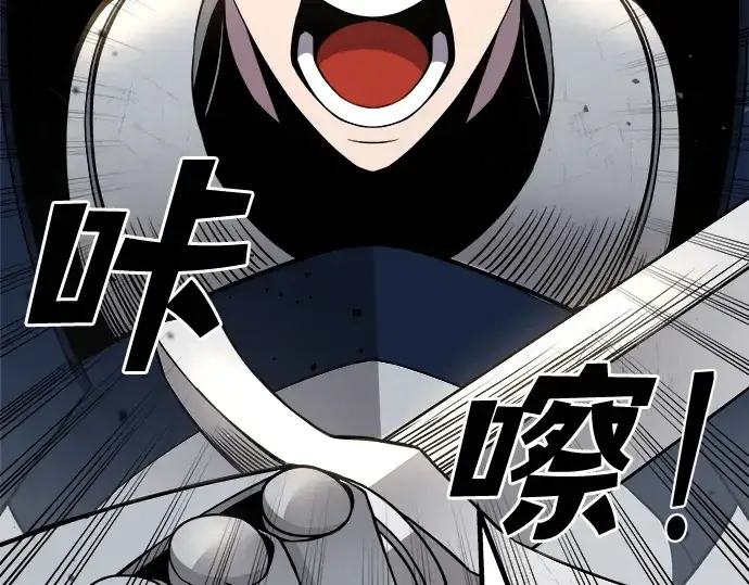 漫画《成为塔防游戏里的暴君》第4话第84张图