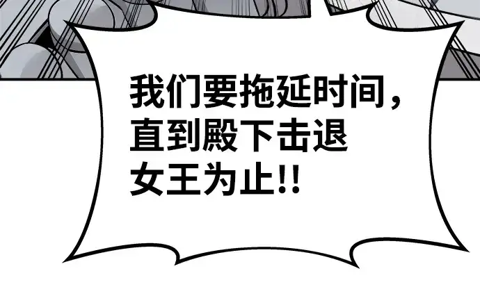 漫画《成为塔防游戏里的暴君》第4话第85张图