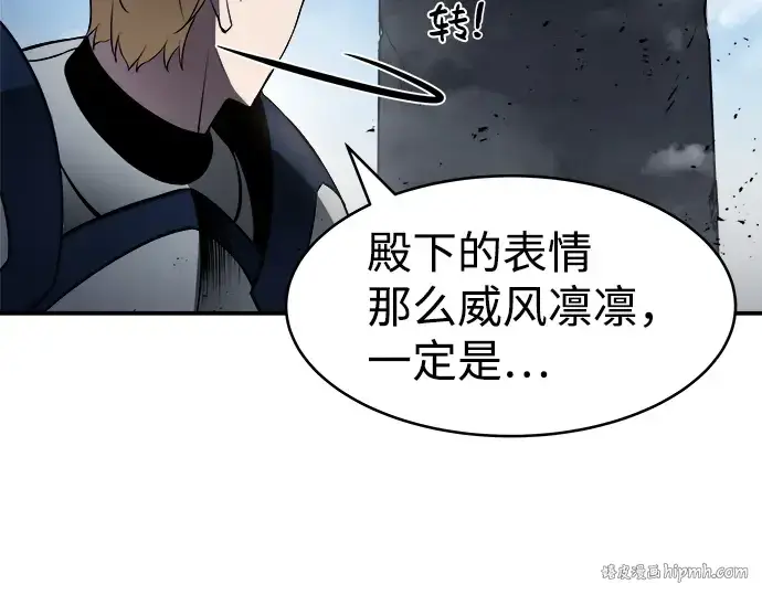 漫画《成为塔防游戏里的暴君》第4话第88张图