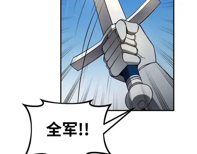 漫画《成为塔防游戏里的暴君》第4话第91张图