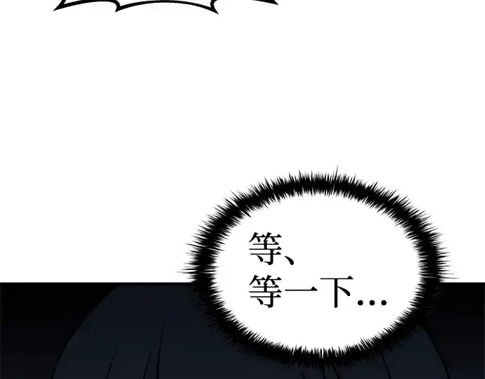 漫画《成为塔防游戏里的暴君》第4话第92张图