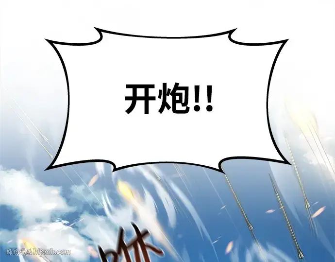 漫画《成为塔防游戏里的暴君》第4话第96张图