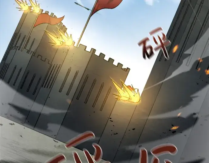 漫画《成为塔防游戏里的暴君》第4话第98张图