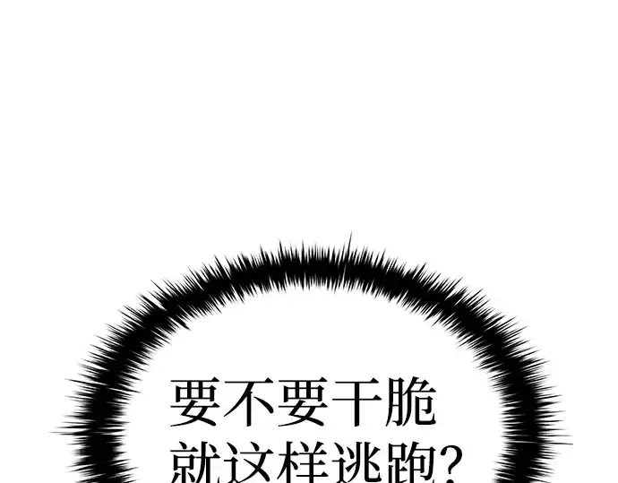 漫画《成为塔防游戏里的暴君》第5话第11张图