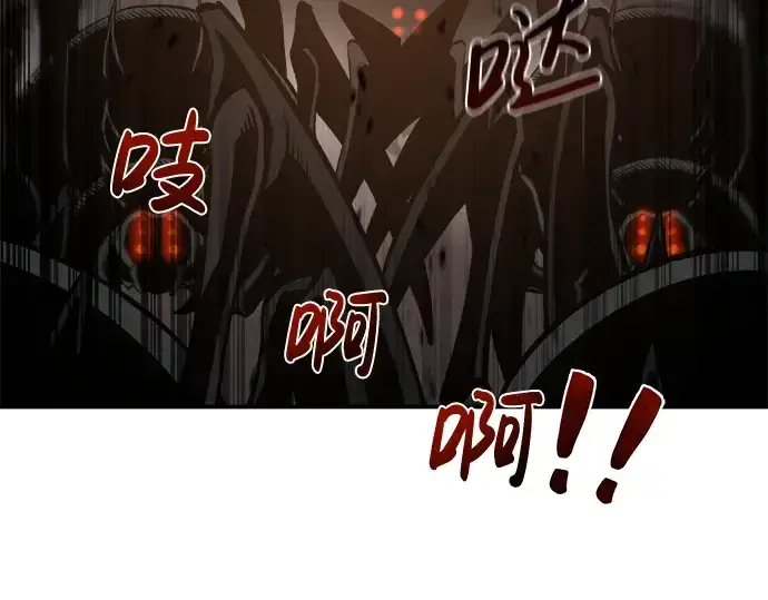 漫画《成为塔防游戏里的暴君》第5话第116张图