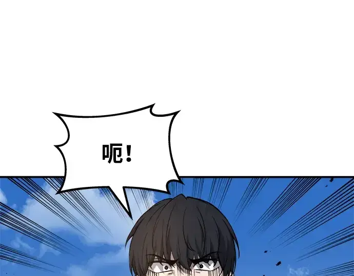 漫画《成为塔防游戏里的暴君》第5话第117张图