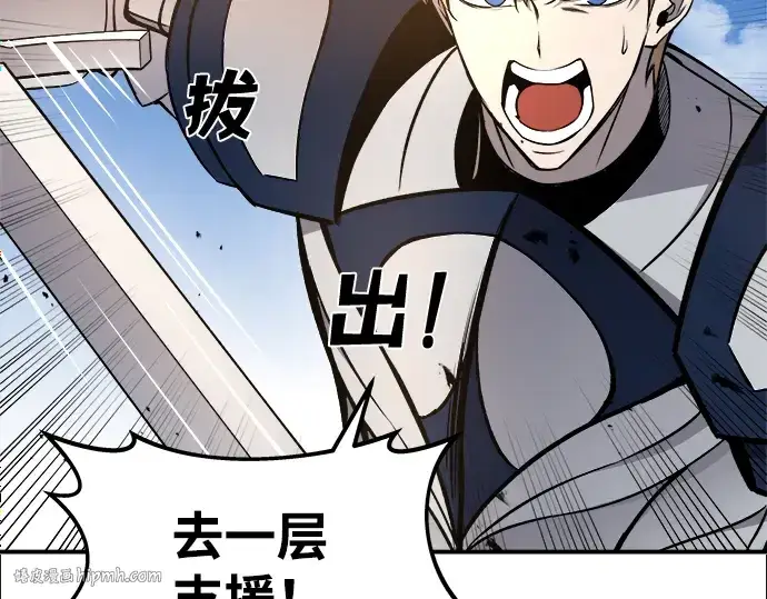 漫画《成为塔防游戏里的暴君》第5话第120张图