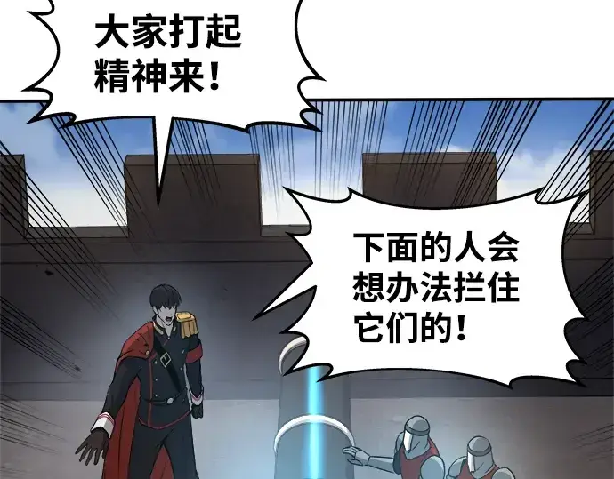 漫画《成为塔防游戏里的暴君》第5话第123张图
