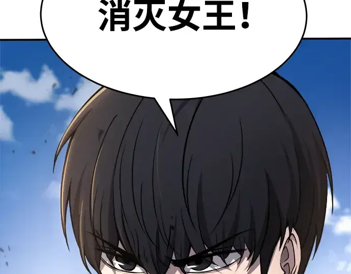 漫画《成为塔防游戏里的暴君》第5话第127张图
