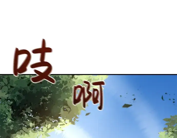漫画《成为塔防游戏里的暴君》第5话第13张图