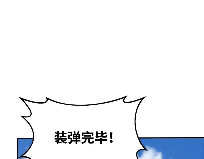 漫画《成为塔防游戏里的暴君》第5话第130张图