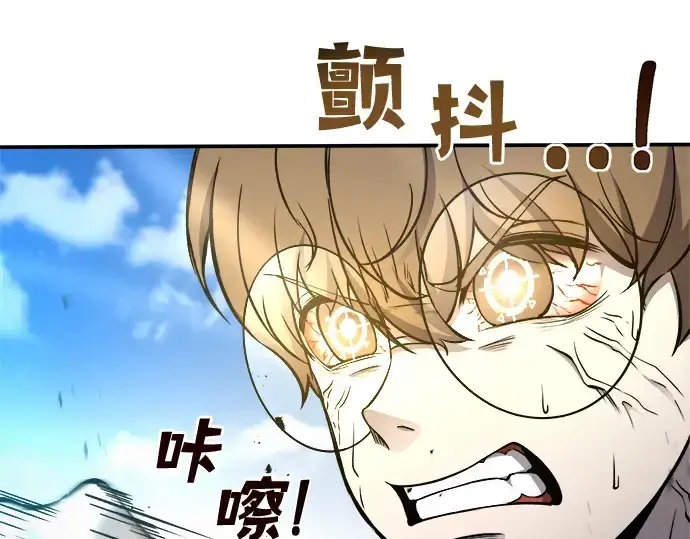 漫画《成为塔防游戏里的暴君》第5话第135张图