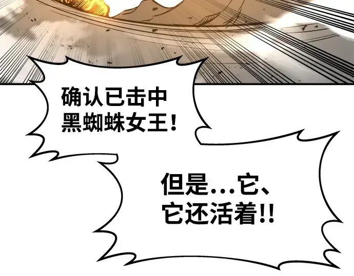 漫画《成为塔防游戏里的暴君》第5话第139张图